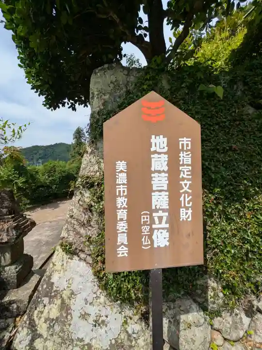慧照院(岐阜県)