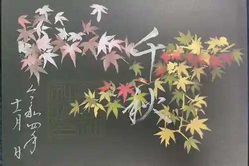 下総国三山　二宮神社の御朱印