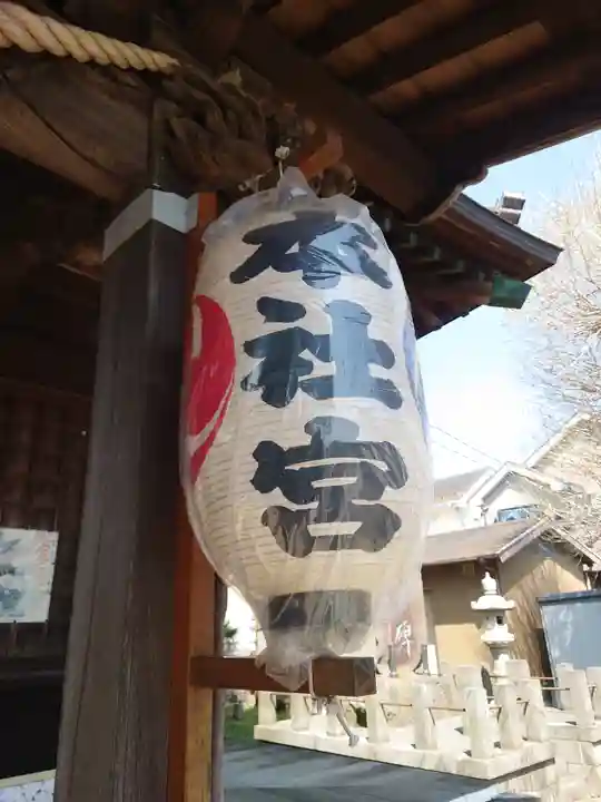 本社宮(神奈川県)