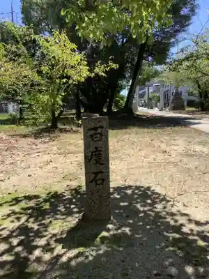 和爾良神社（猪子石原）のその他建物