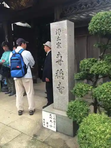 専称寺の建物その他