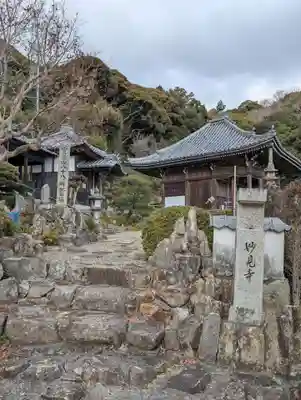 妙見寺(兵庫県)