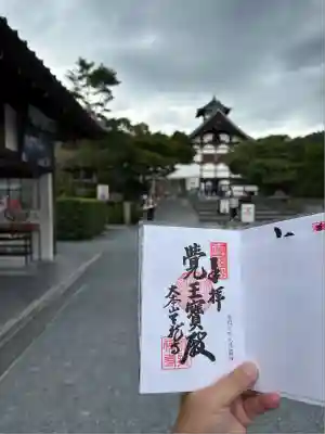 天龍寺(京都府)