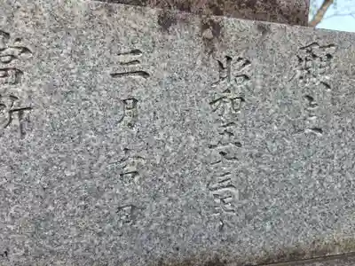 野庭神明社(神奈川県)