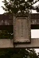 宇奈岐日女神社(大分県)