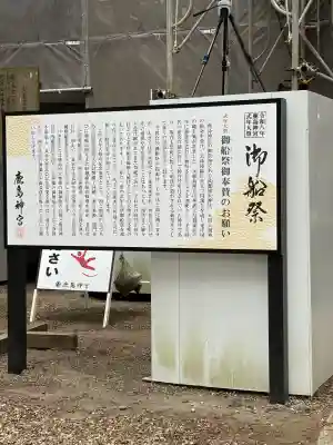 鹿島神宮(茨城県)