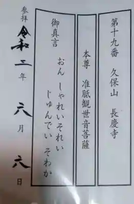 長慶寺(大分県)