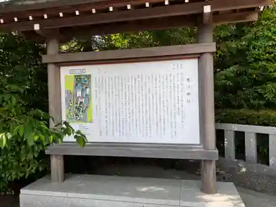 寒川神社の歴史