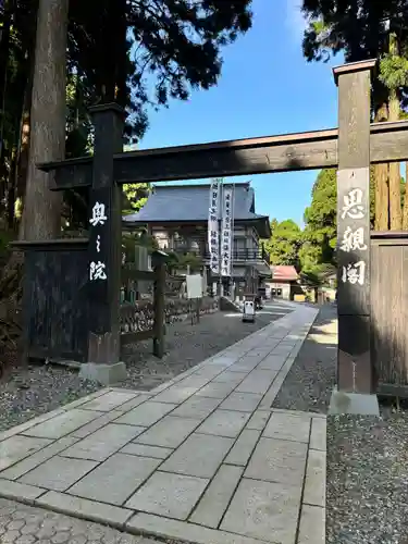 久遠寺(山梨県)