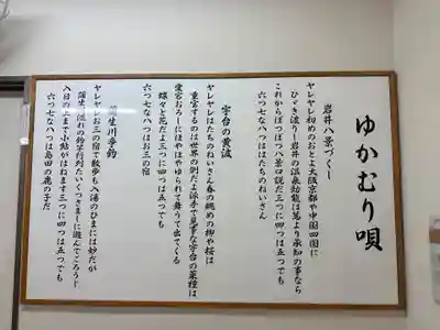 御湯神社(鳥取県)