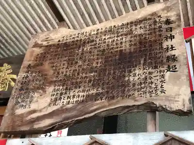 春日神社(宮城県)