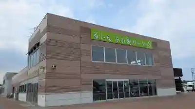 春日高台神社(北海道)