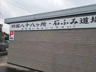 宮ノ陣神仏霊場(福岡県)