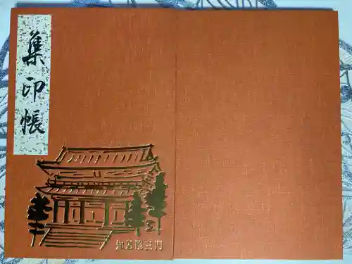 知恩院(京都府)