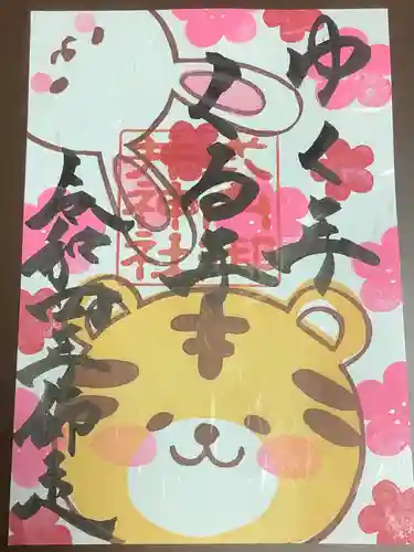 御井神社の御朱印