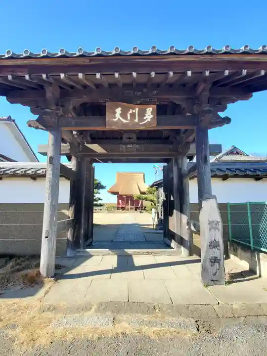 常楽寺の山門・神門