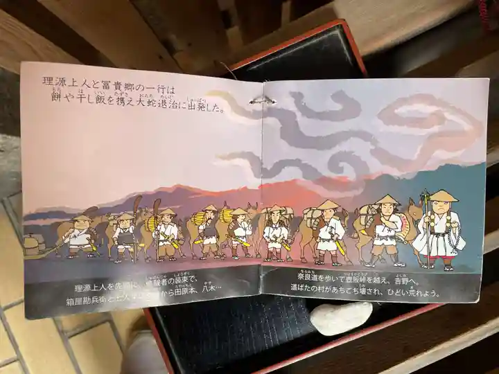 餅飯殿七辯財天社(奈良県)