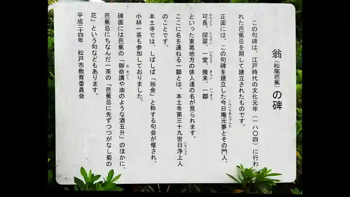 本土寺(千葉県)