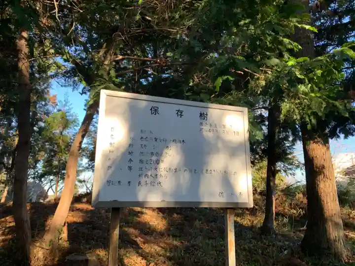 麻賀多神社(千葉県)