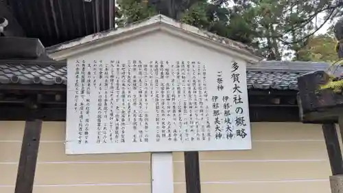 多賀大社(滋賀県)