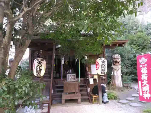 大綱金刀比羅神社(神奈川県)