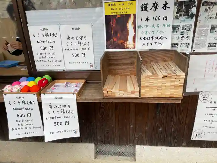 金剛寺(八坂庚申堂)(京都府)