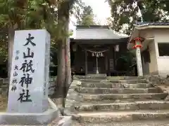 吉備津神社(広島県)