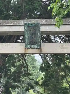 城上神社(島根県)