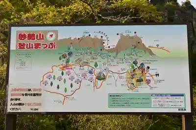 中之嶽神社(群馬県)