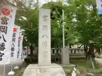 富岡八幡宮のその他建物