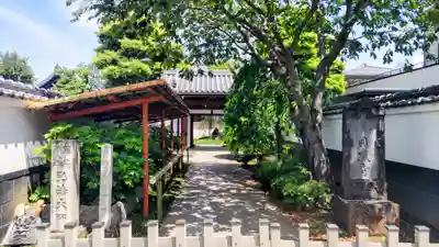 圓照寺(東京都)