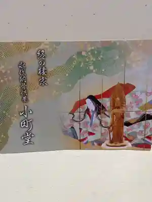 隨心院(随心院)(京都府)