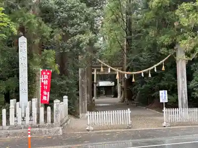 伊和神社(兵庫県)