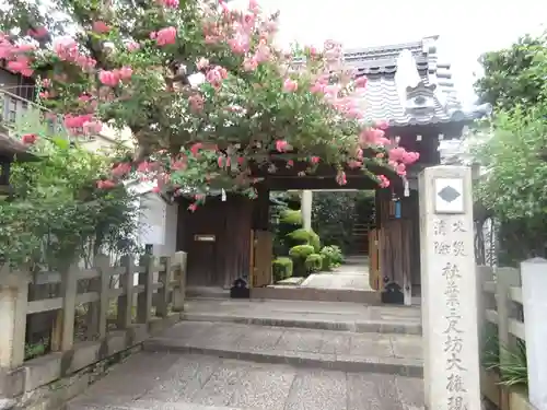 東景寺の山門