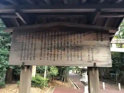 砥鹿神社(里宮)の歴史