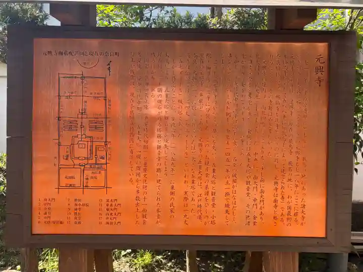 元興寺の{uncategorized: "未分類", other: "その他", undefined: "問題あり", building: "その他建物", grave: "お墓", sacred_gate: "鳥居", guardian: "狛犬", statue: "像", buddha: "仏像", history: "歴史", nature: "自然", garden: "庭園", animal: "動物", pagoda: "塔", temizu: "手水舎", mountain_gate: "山門・神門", sanctuary: "本殿・本堂", subordinate: "末社・摂社", art: "芸術", scenery: "景色", jizo: "地蔵", ema: "絵馬", goshuin: "御朱印", omikuji: "おみくじ", items: "授与品その他", amulet: "お守り", goshuincho: "御朱印帳", eats: "食事", festival: "お祭り", votive_dance: "神楽", shichigosan: "七五三参", wedding: "結婚式", experience: "体験その他", initially: "初詣", around: "周辺", anti_infection: "感染症対策"}