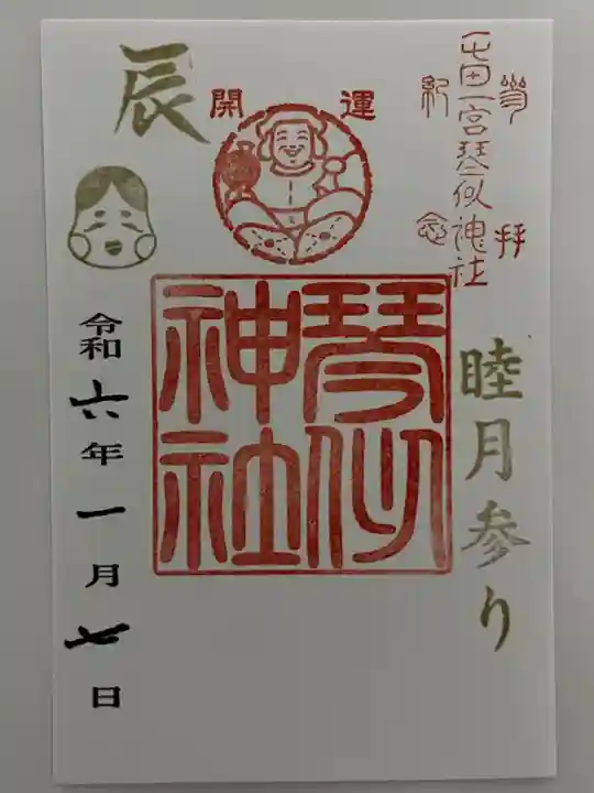 琴似神社(北海道)