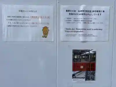 知恩院(京都府)