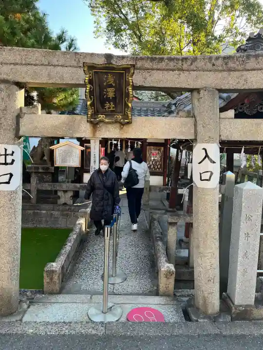 浅澤社(住吉大社境外末社)(大阪府)