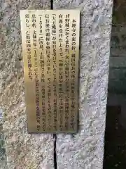 伊勢の国 四天王寺の歴史