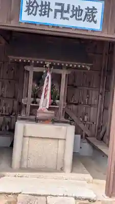 粉かけ地蔵(滋賀県)