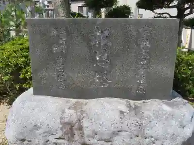 浄心寺のその他建物