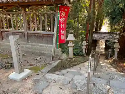 伊和神社のその他建物