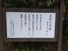 見附の社(石川県)