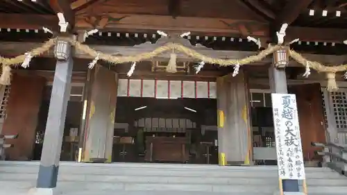 讃岐宮 香川縣護國神社の本殿・本堂