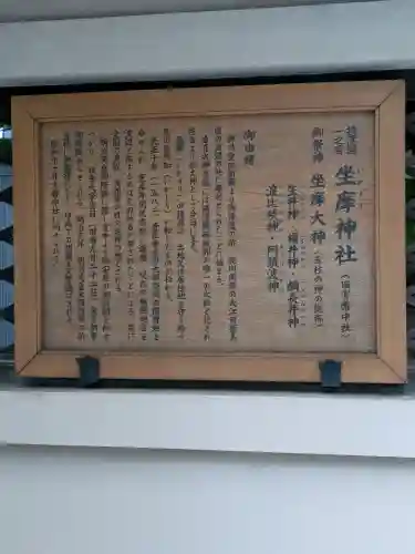 坐摩神社(大阪府)