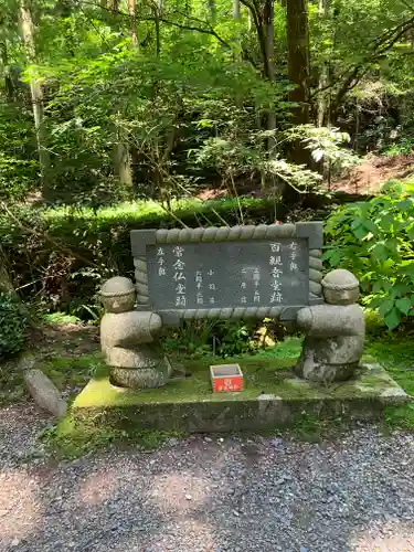 御岩神社(茨城県)