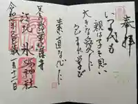 江北氷川神社(東京都)