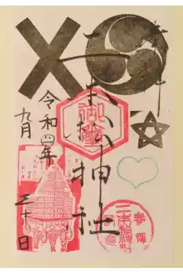 福島県二本松市で開催される日本三大提灯祭り「二本松提灯祭り」
このお祭りが無事に終わることを願い、祭り前日にお参りさせていただきました。