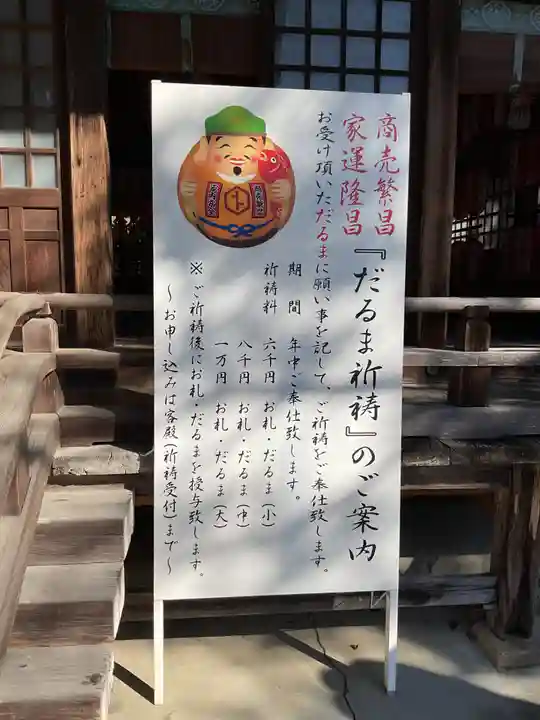 砥鹿神社(里宮)(愛知県)